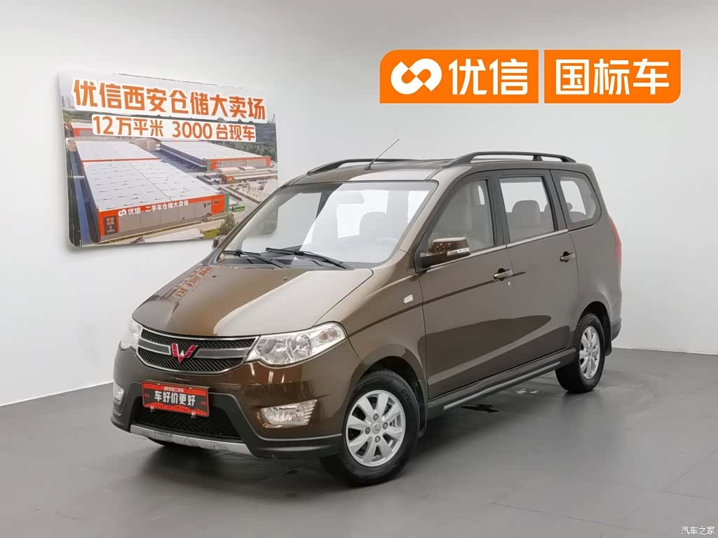 Wuling Hongguang, 2015 1