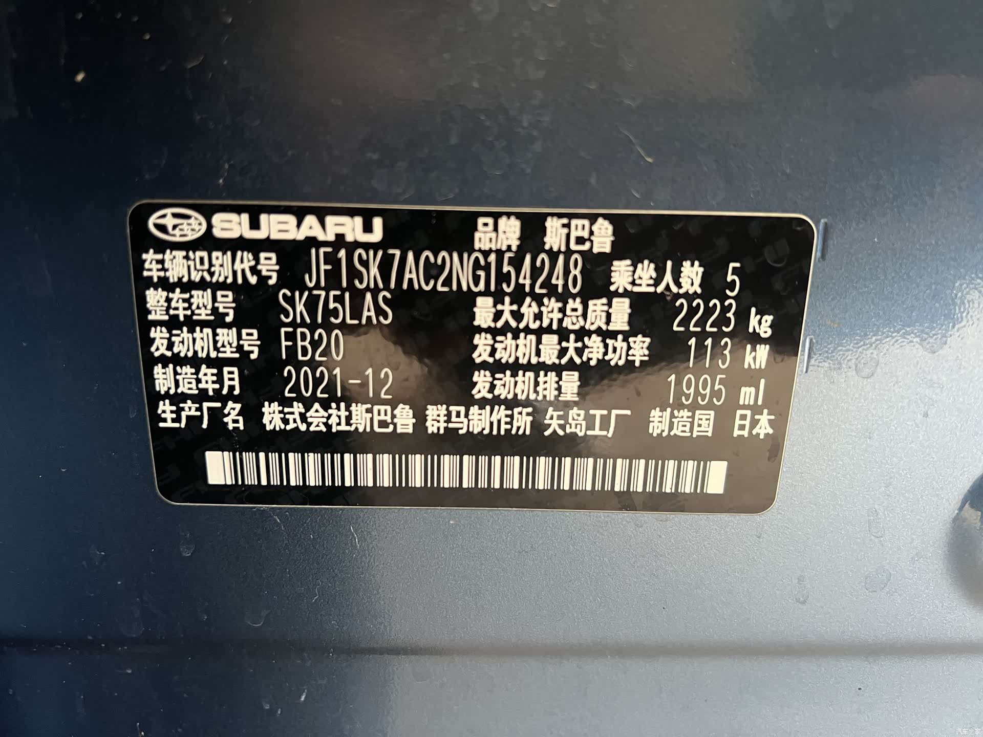 Subaru Forester, 2022 18