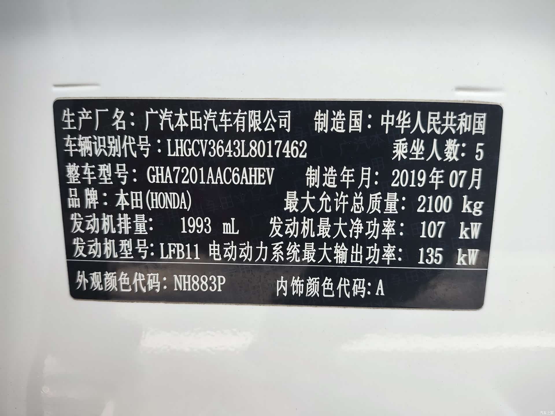 Honda Accord, 2019 19