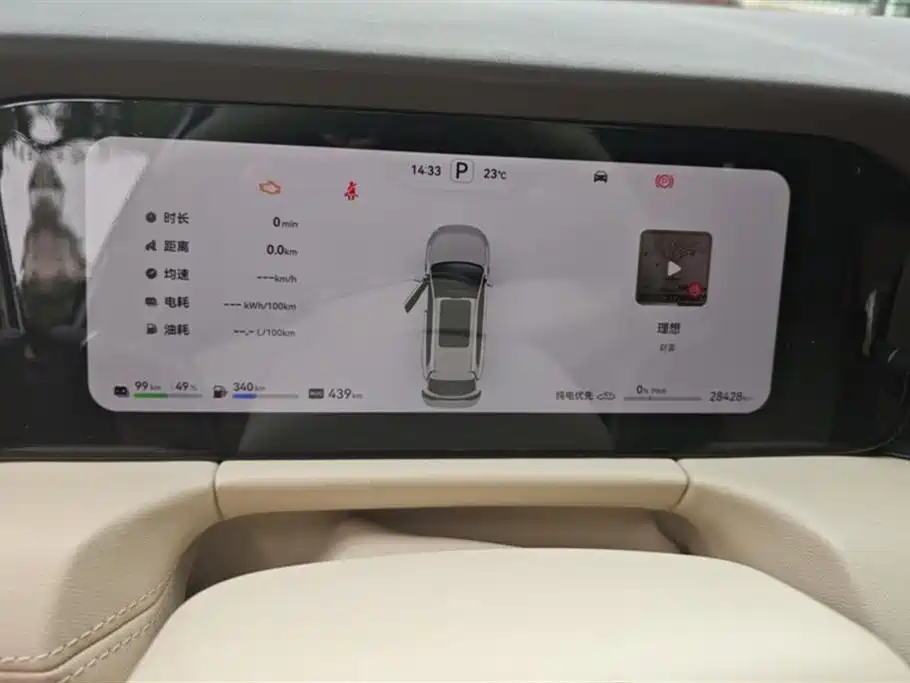 AITO Ask the world M7