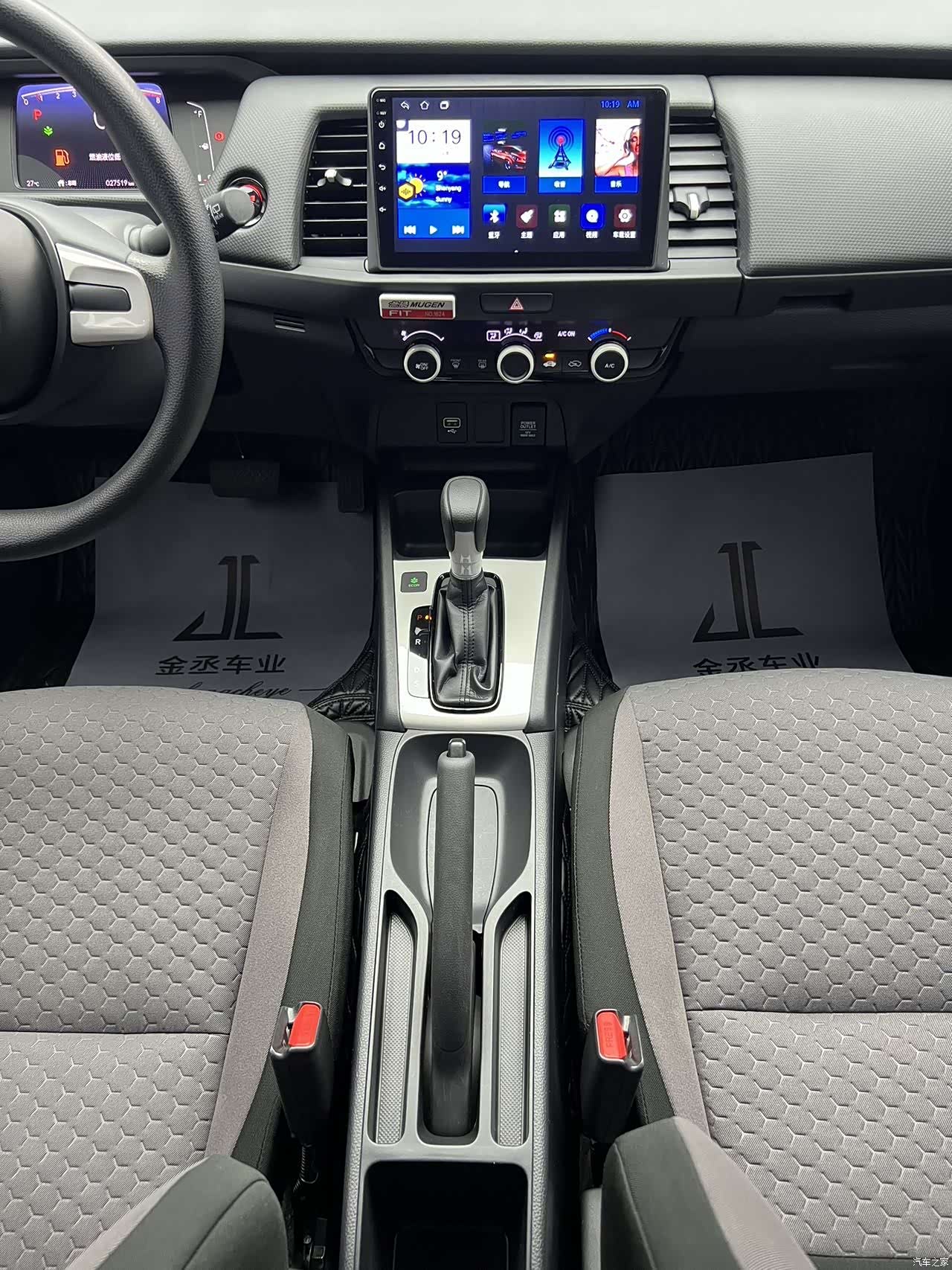Honda Fit, 2023 9