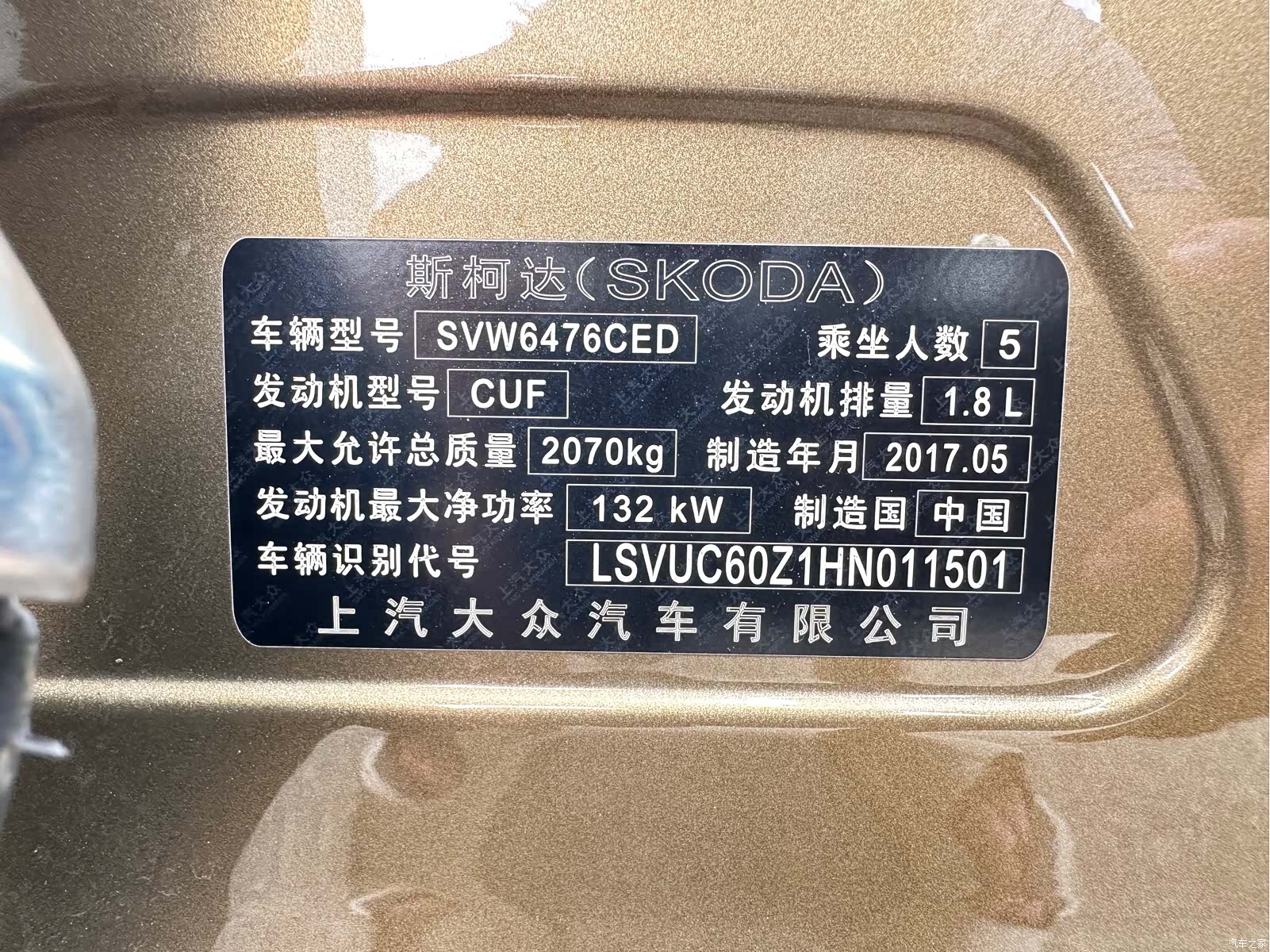 Skoda Kodiaq, 2017 21