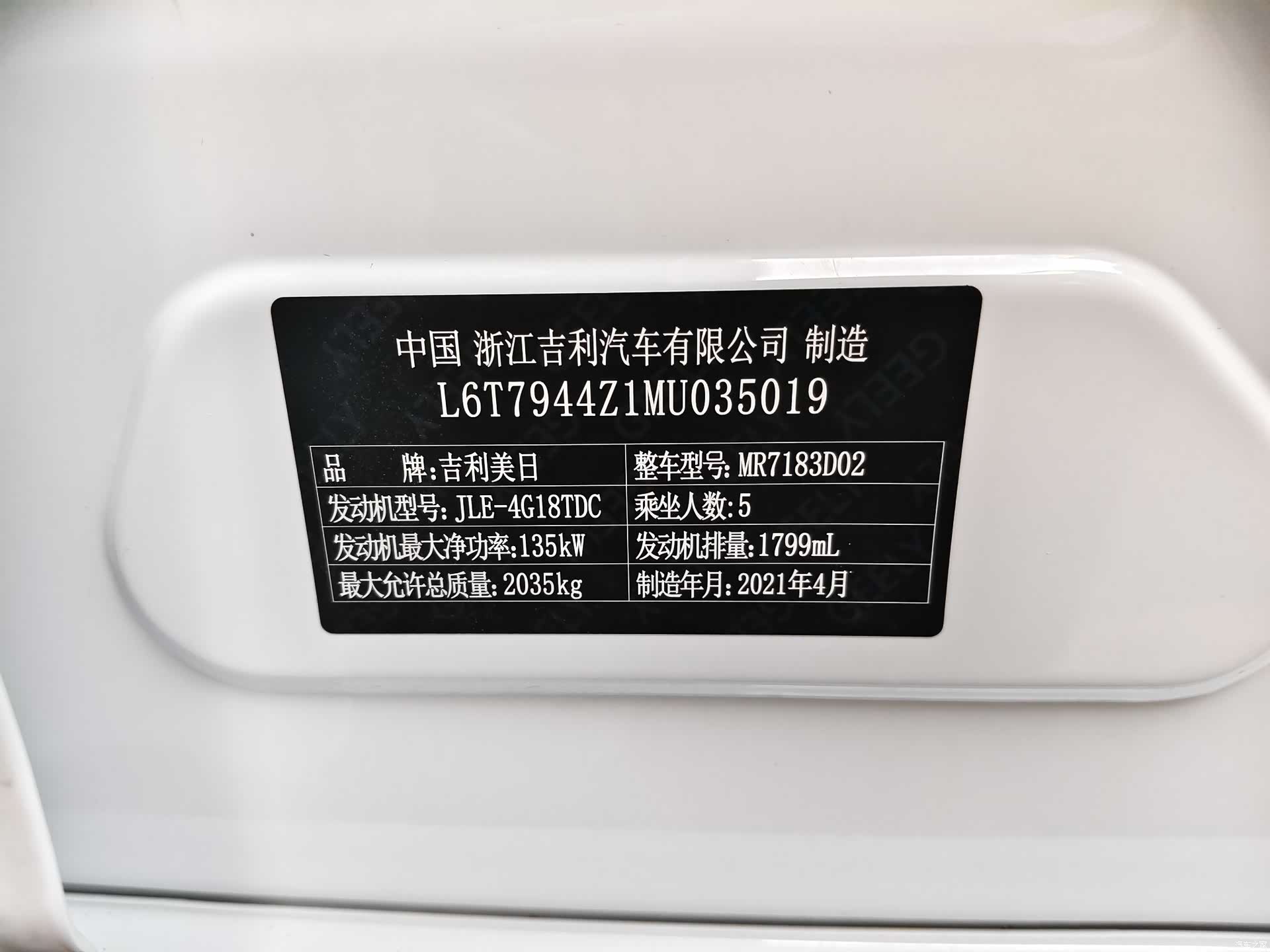 Geely +, 2021 9