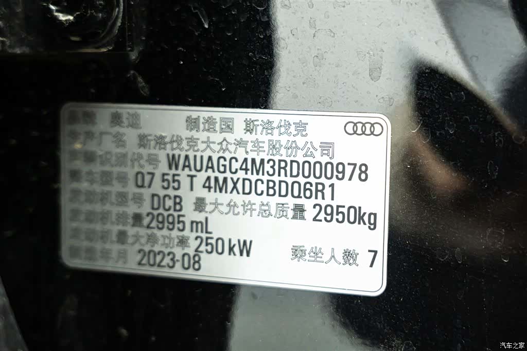 Audi Q7, 2023 25