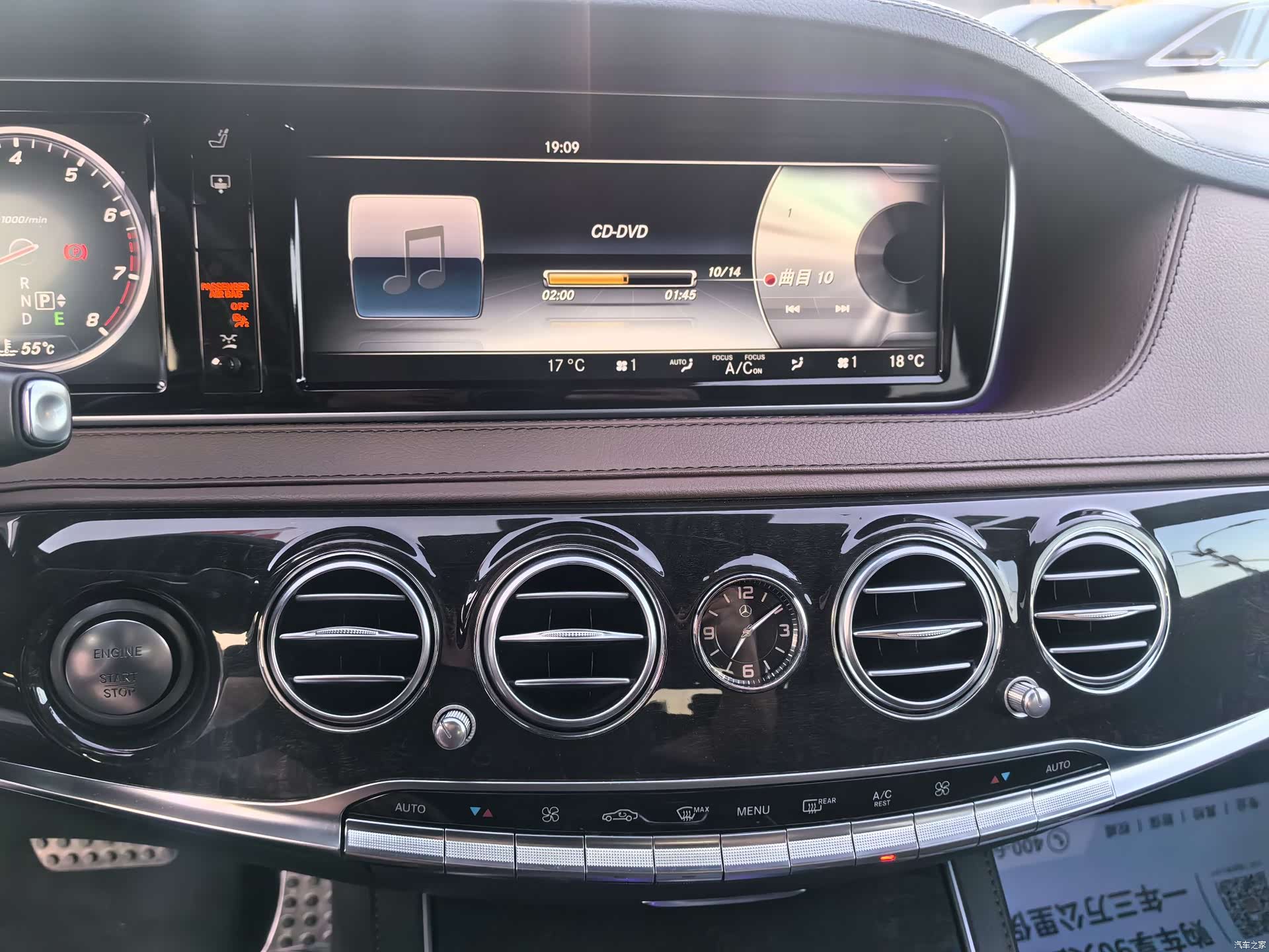 Mercedes-Benz S-Class, 2016 14
