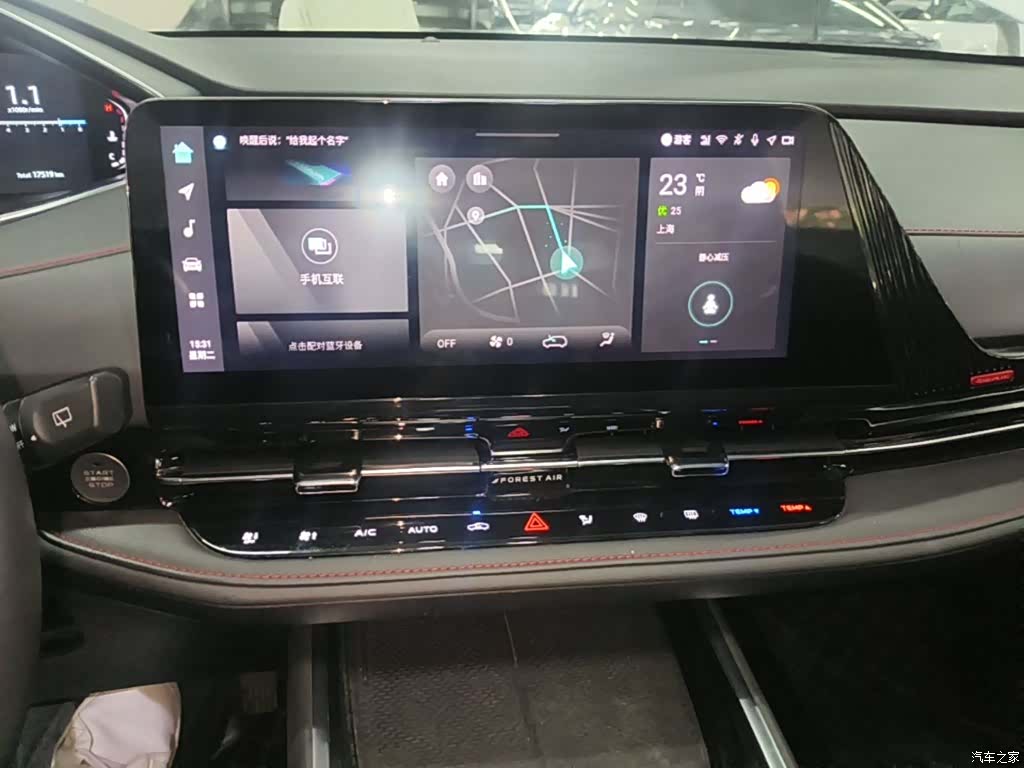Changan CS55, 2023 13