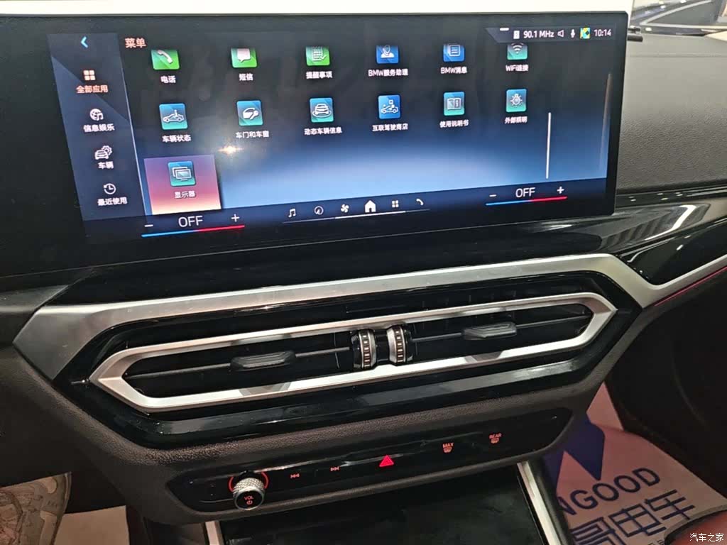 BMW i3, 2024 13