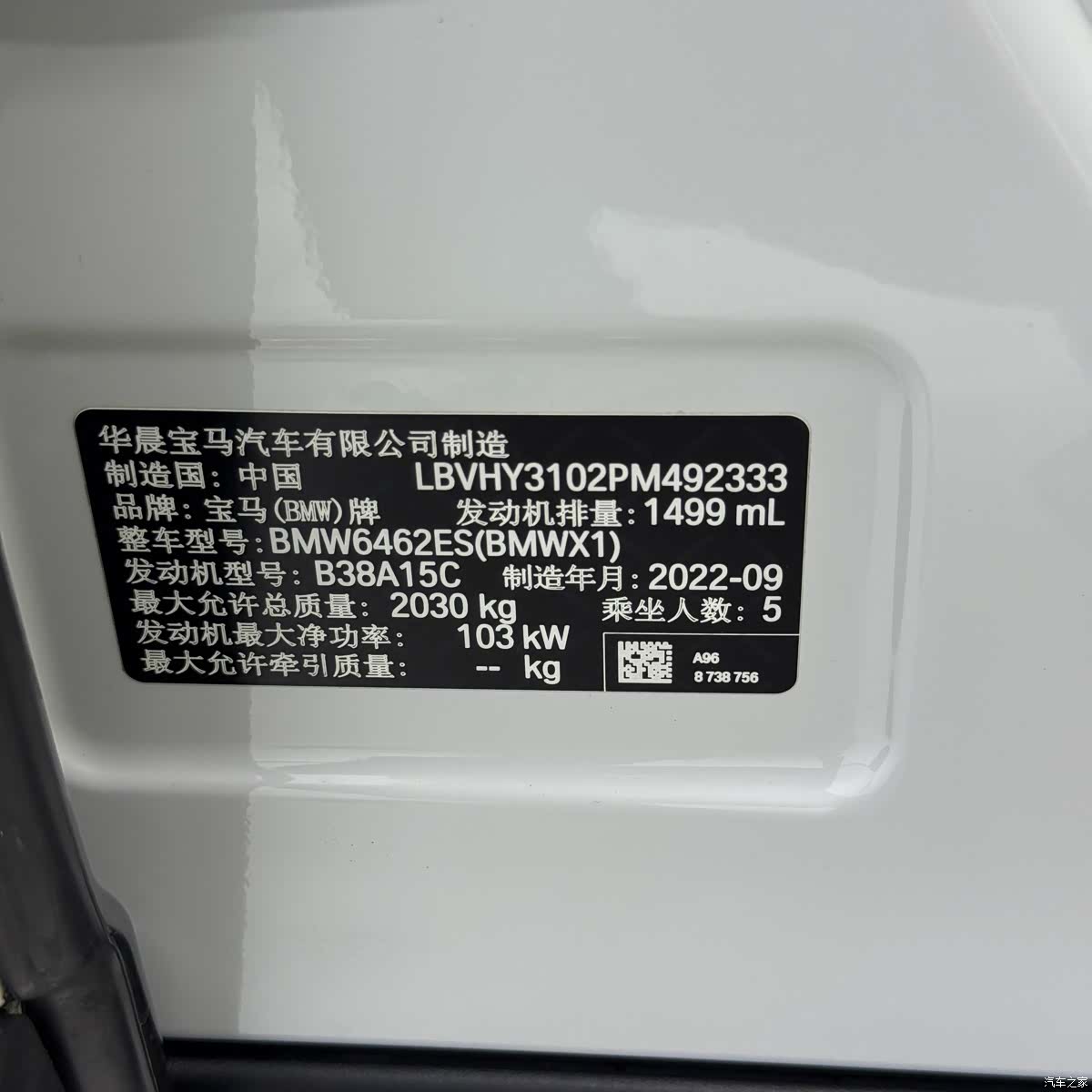 BMW X1, 2022 21