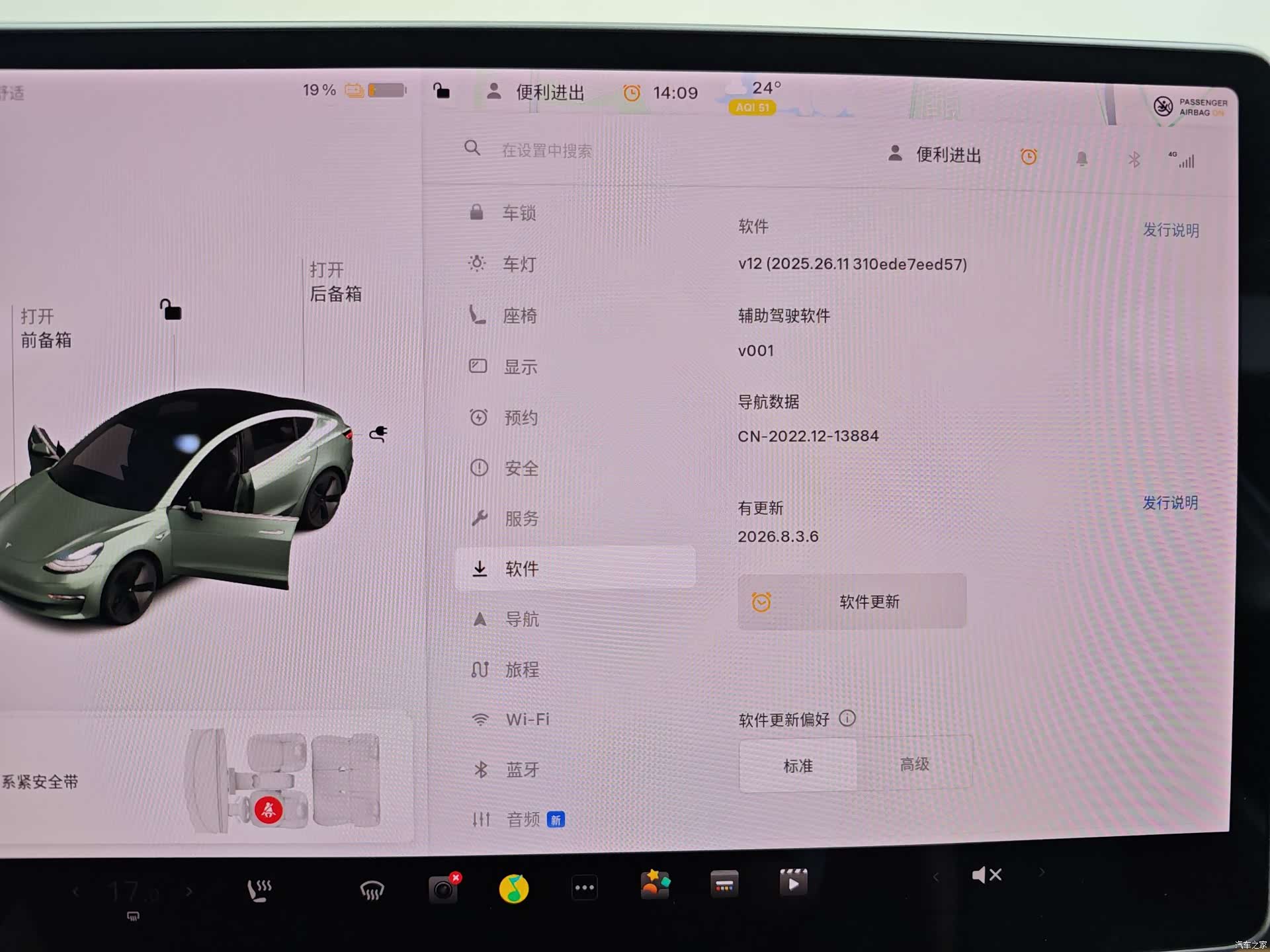 Tesla Model 3, 2020 38