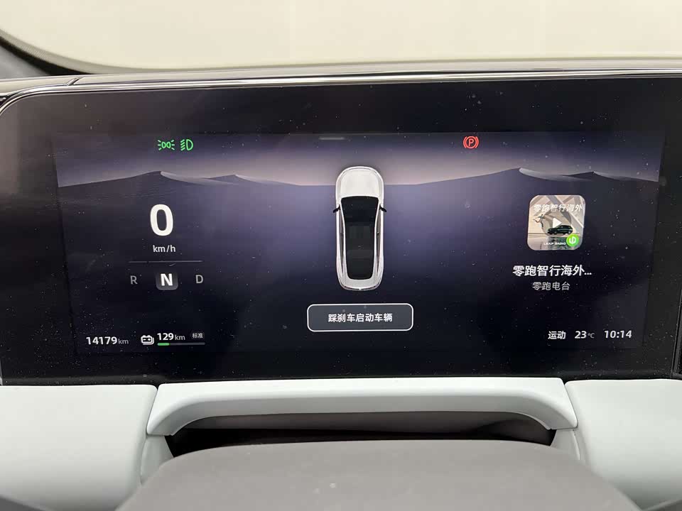 Leapmotor C01 Leapmotor C01