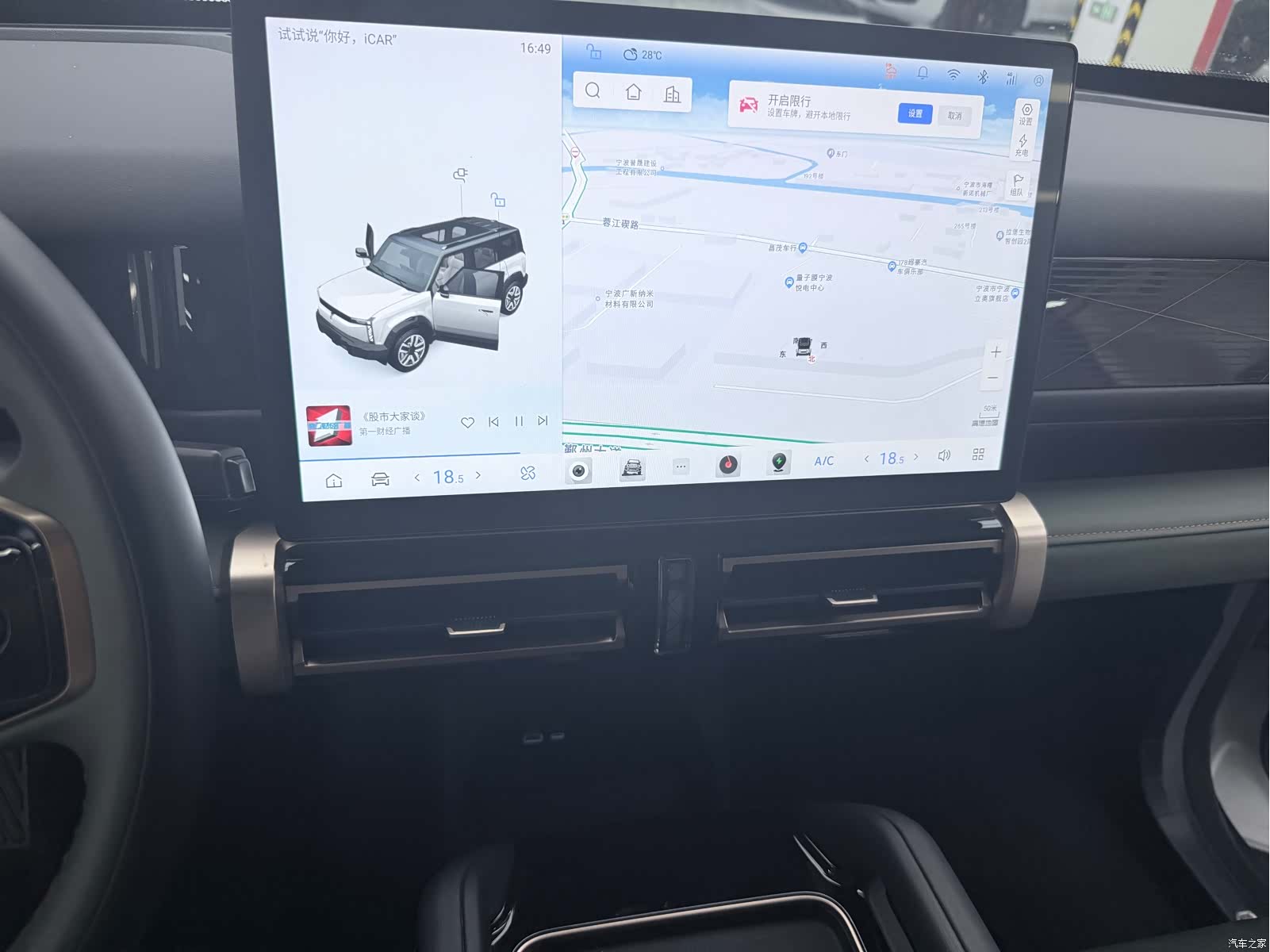 Chery iCAR, 2024 6