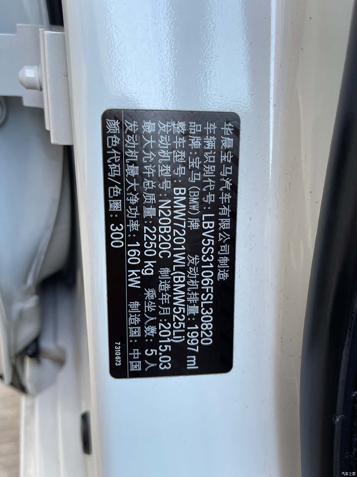 BMW 5 Series, 2015 13