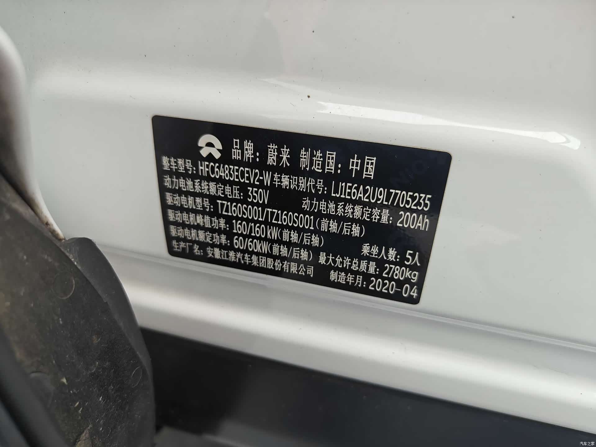 NIO ES6, 2020 16