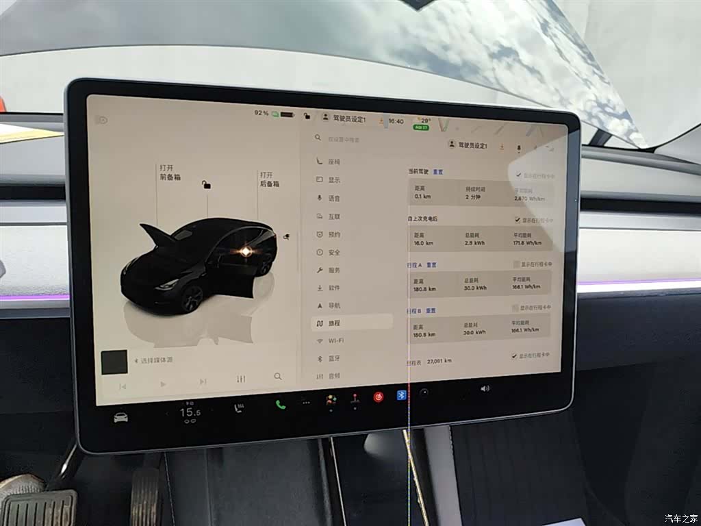 Tesla Model Y, 2024 13