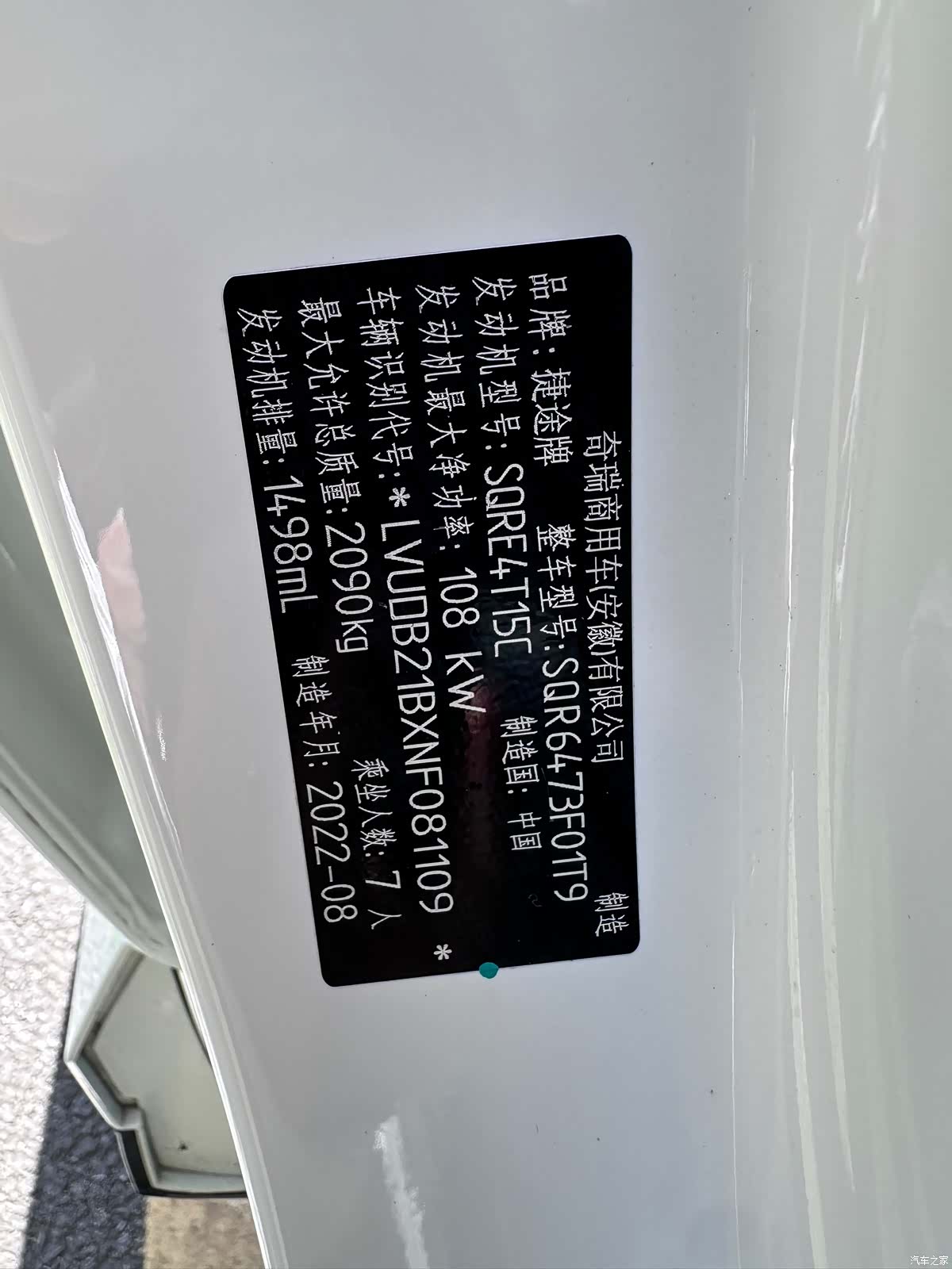 Jetour X70, 2022 14