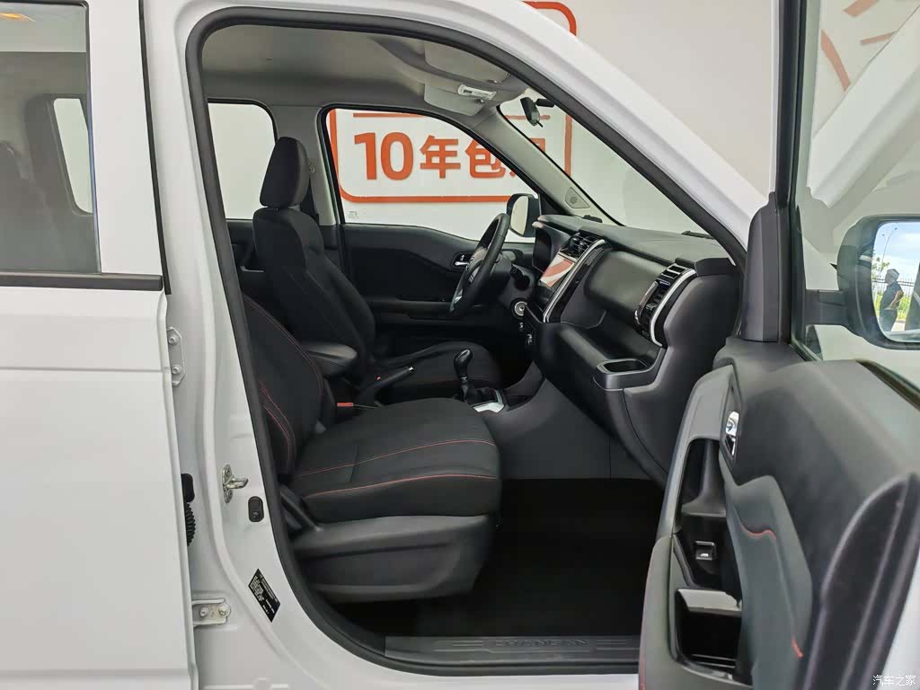 Changan X70A, 2020 23