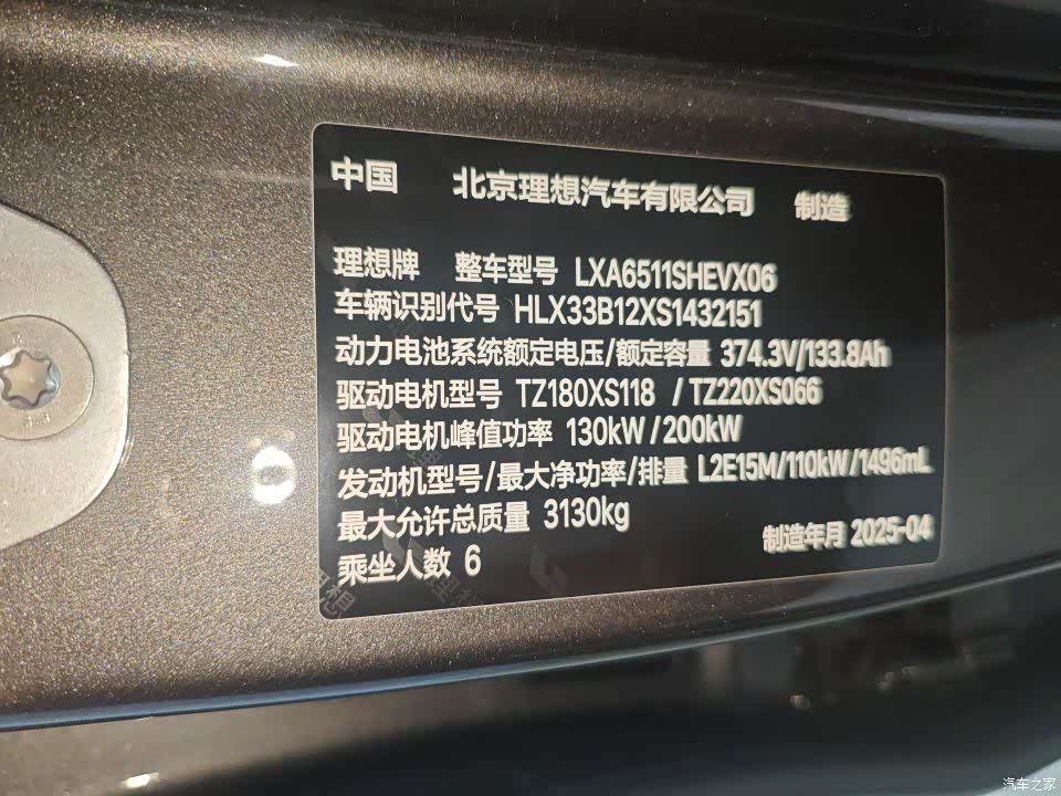 Li Auto L8, 2025 14