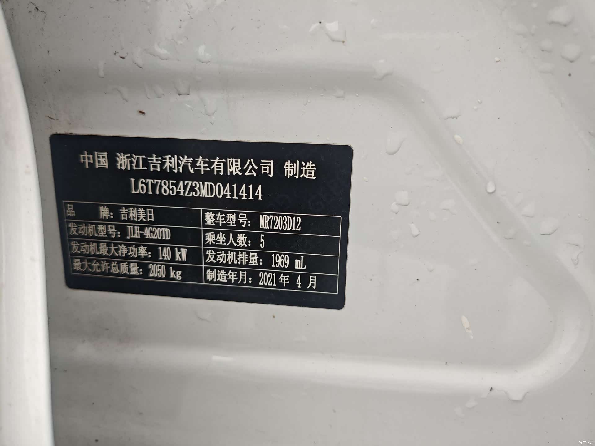 Geely Preface, 2021 11