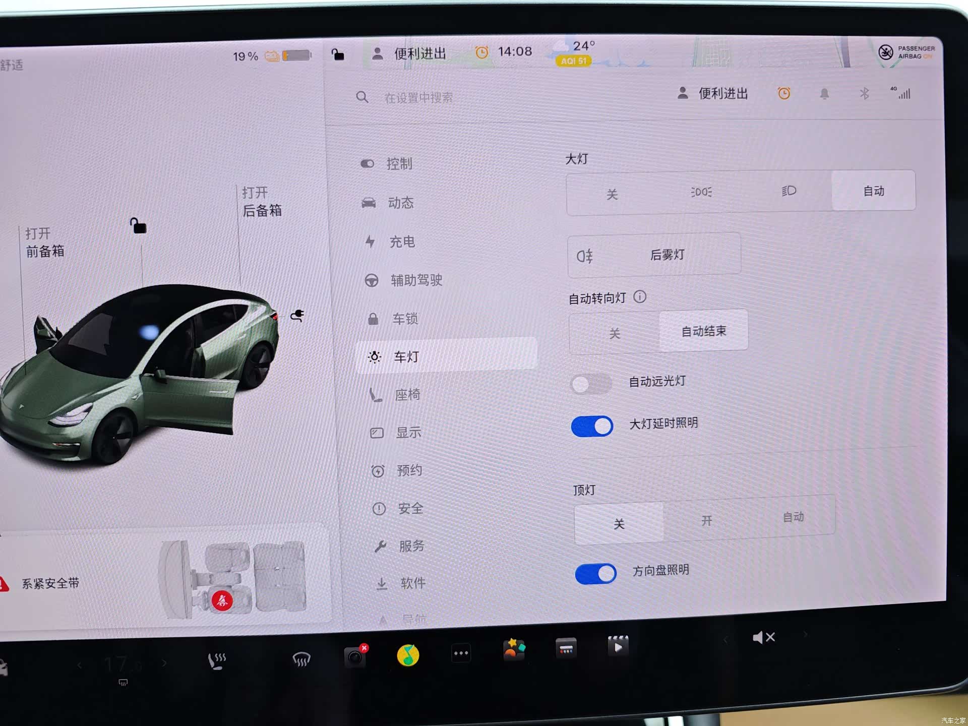 Tesla Model 3, 2020 29