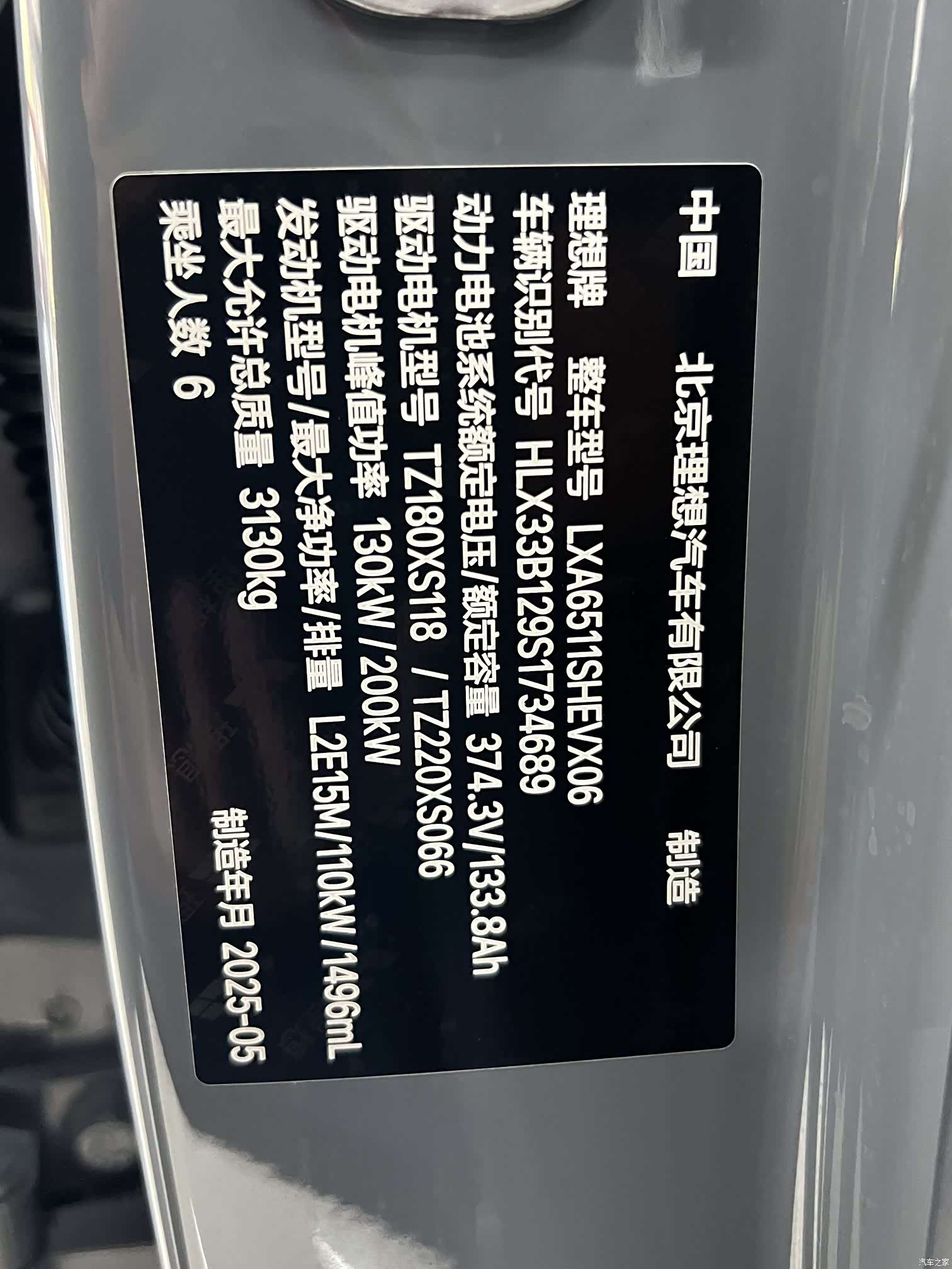 Li Auto L8, 2025 16