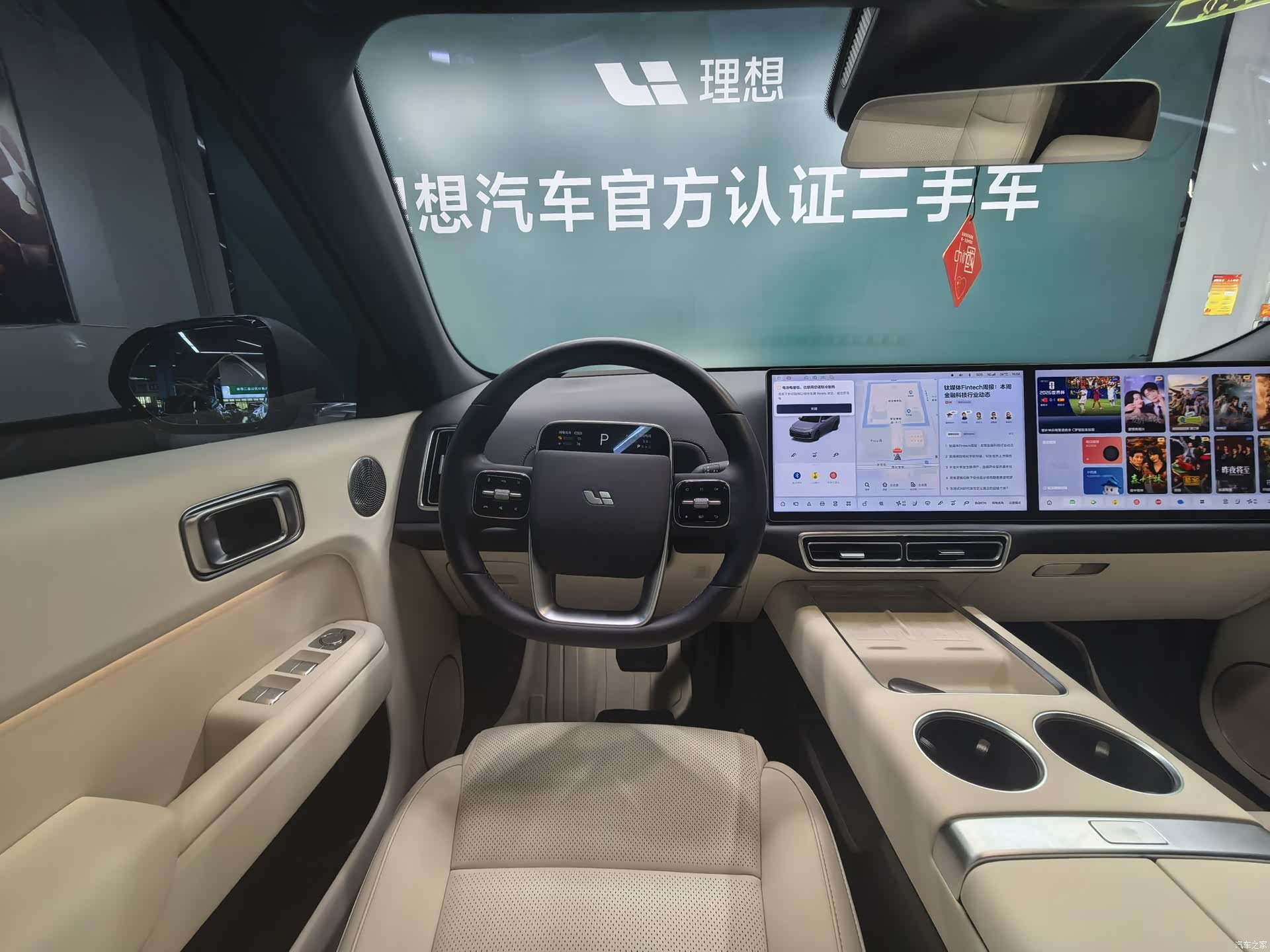 Li Auto L7, 2024 9