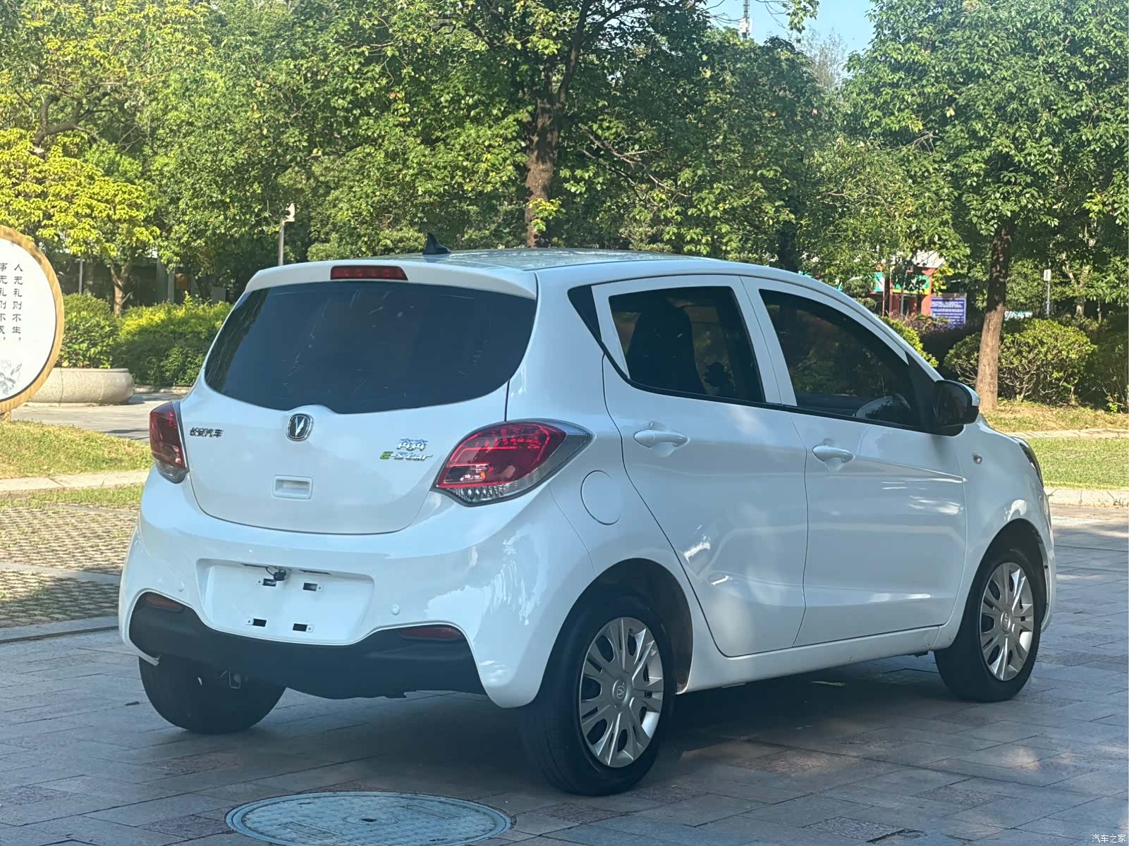 Changan E-Star, 2021 7