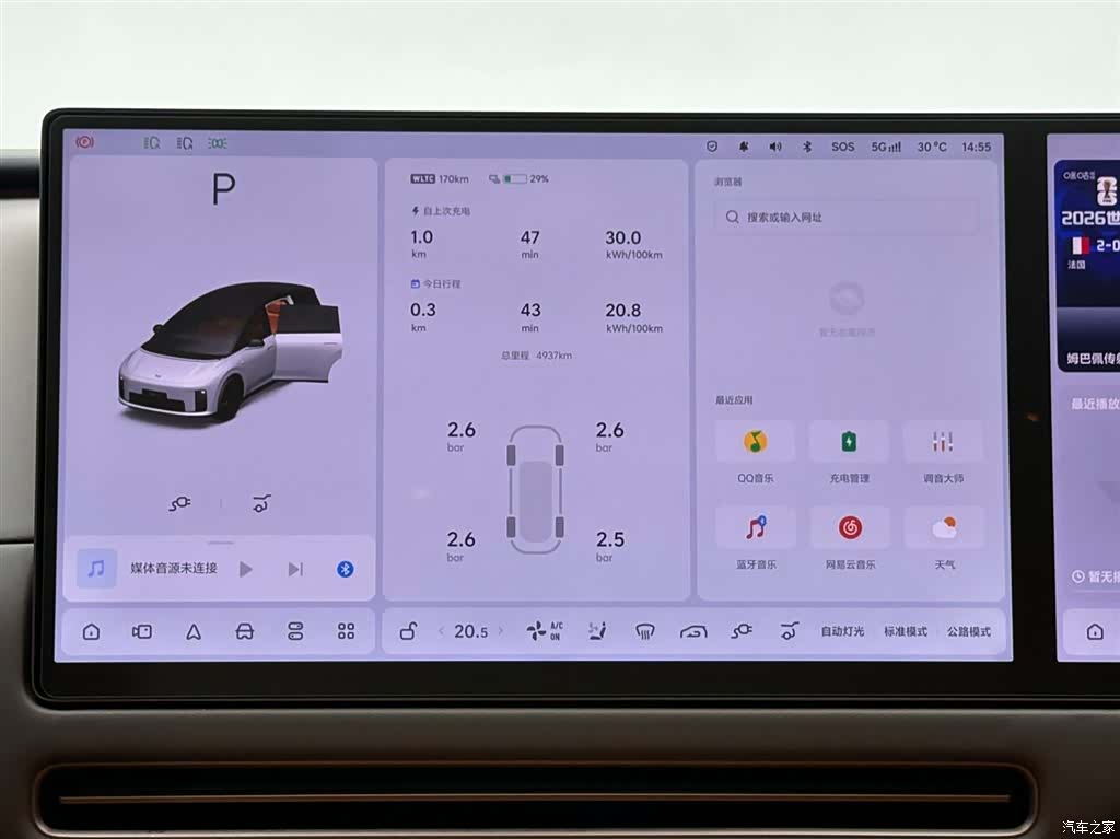 Li Auto i8, 2026 13