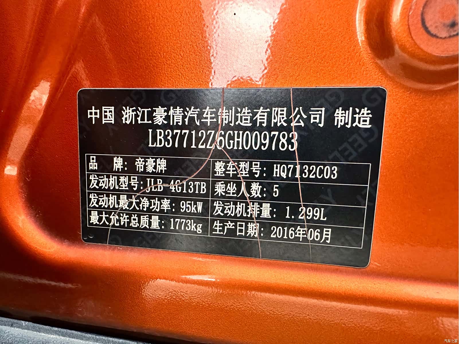 Geely Emgrand, 2016 21