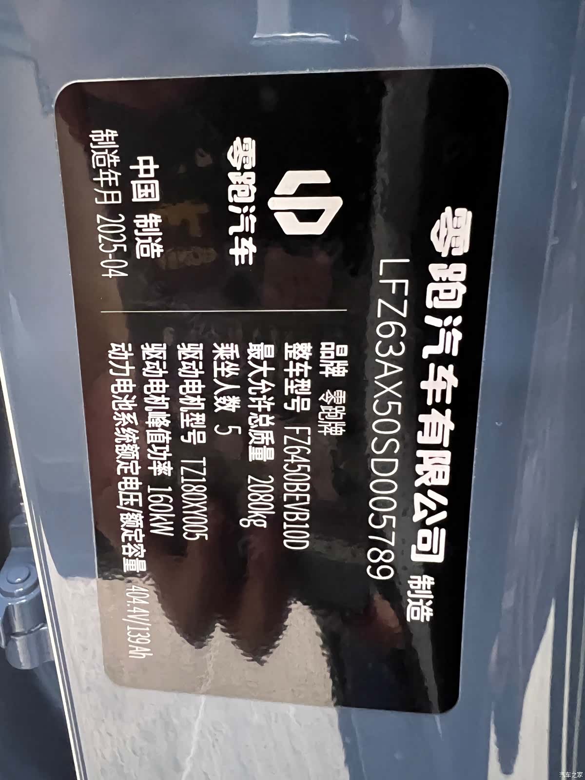 Leapmotor B10, 2025 31