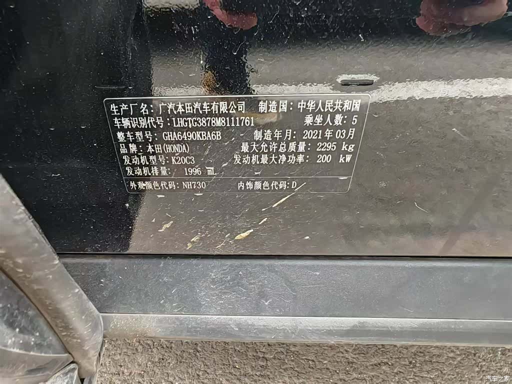 Honda Avancier, 2021 6