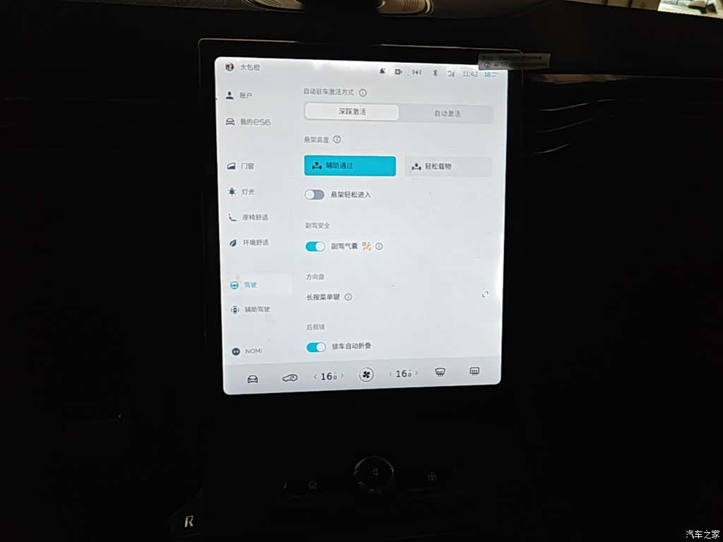 NIO ES6, 2021 13