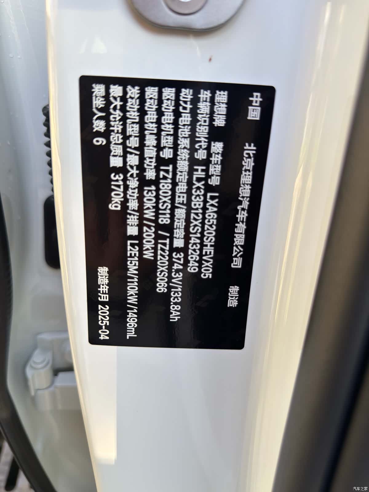 Li Auto L9, 2025 10