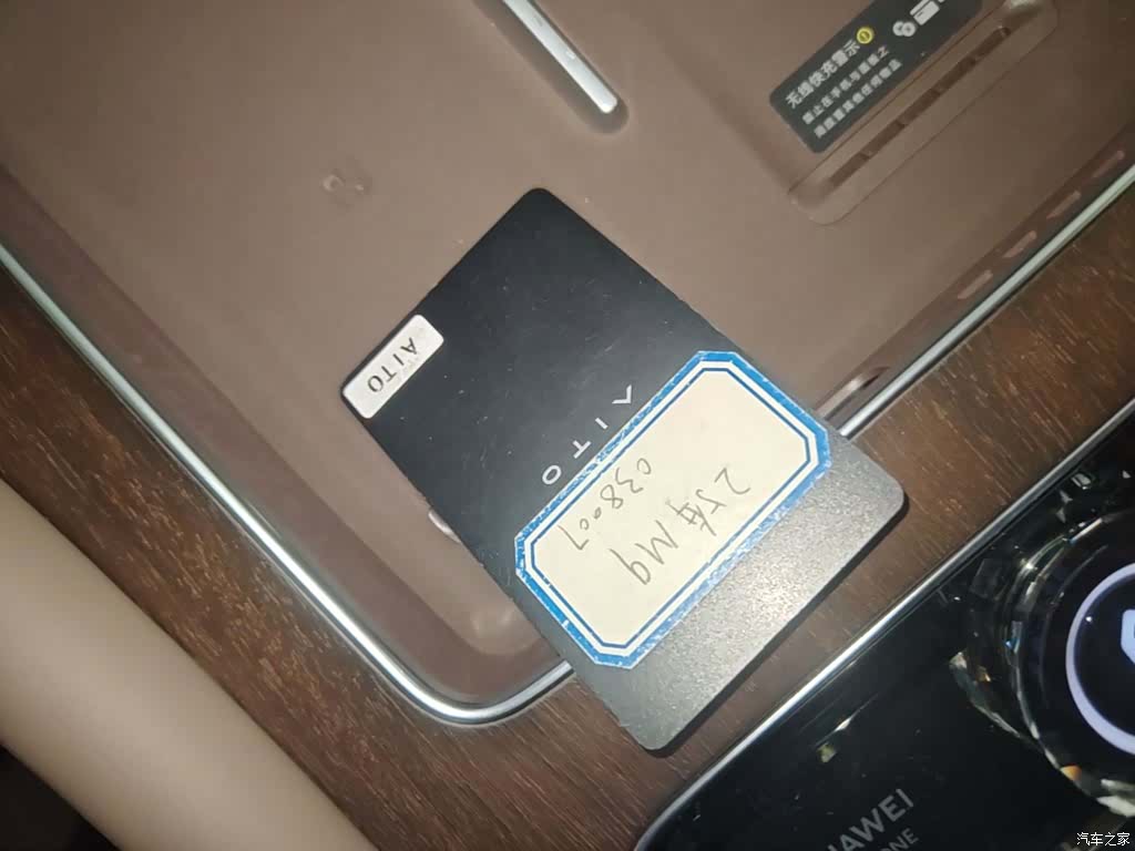 AITO M9, 2025 9
