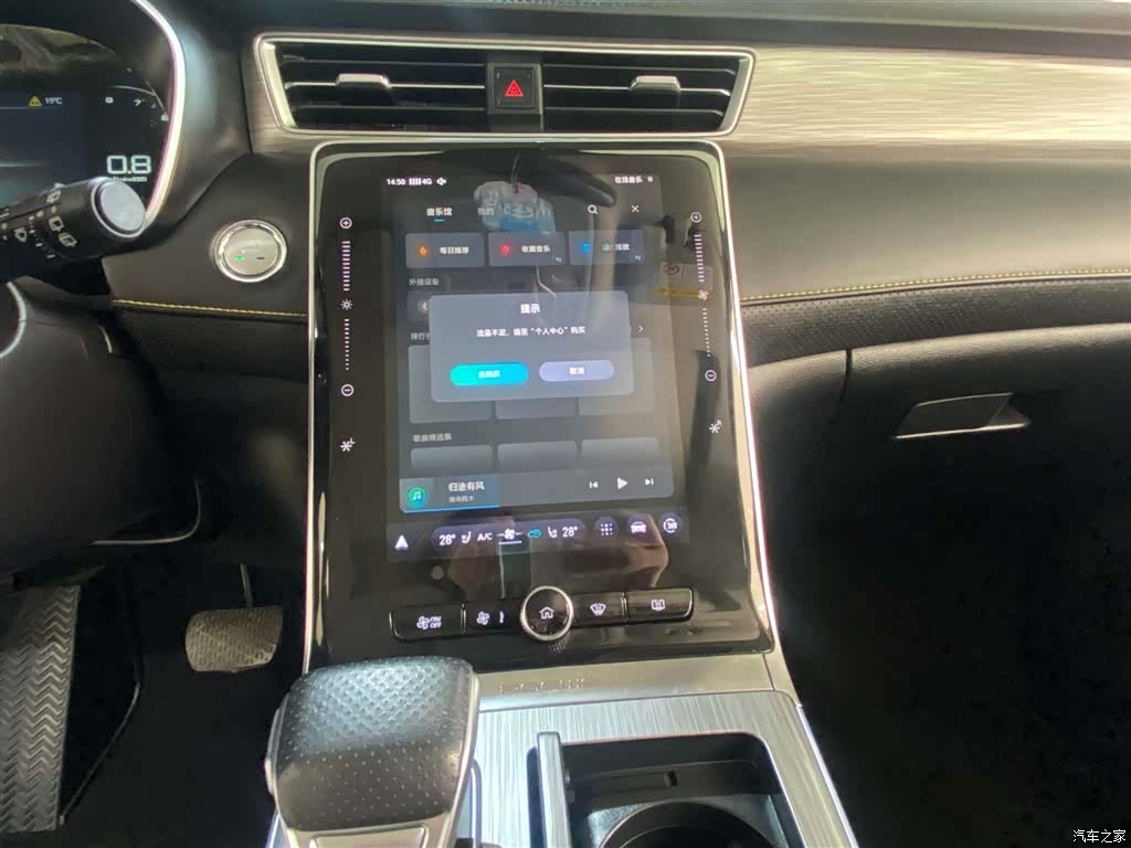 Roewe RX5, 2021 23