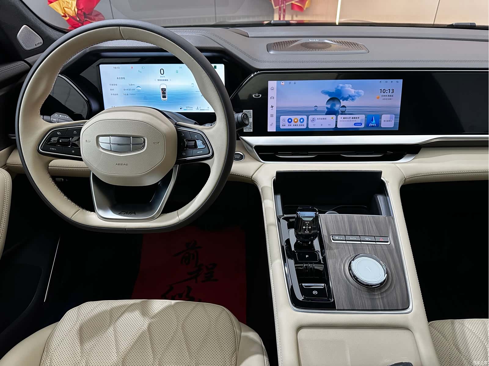 Geely Xingyue L, 2025 8
