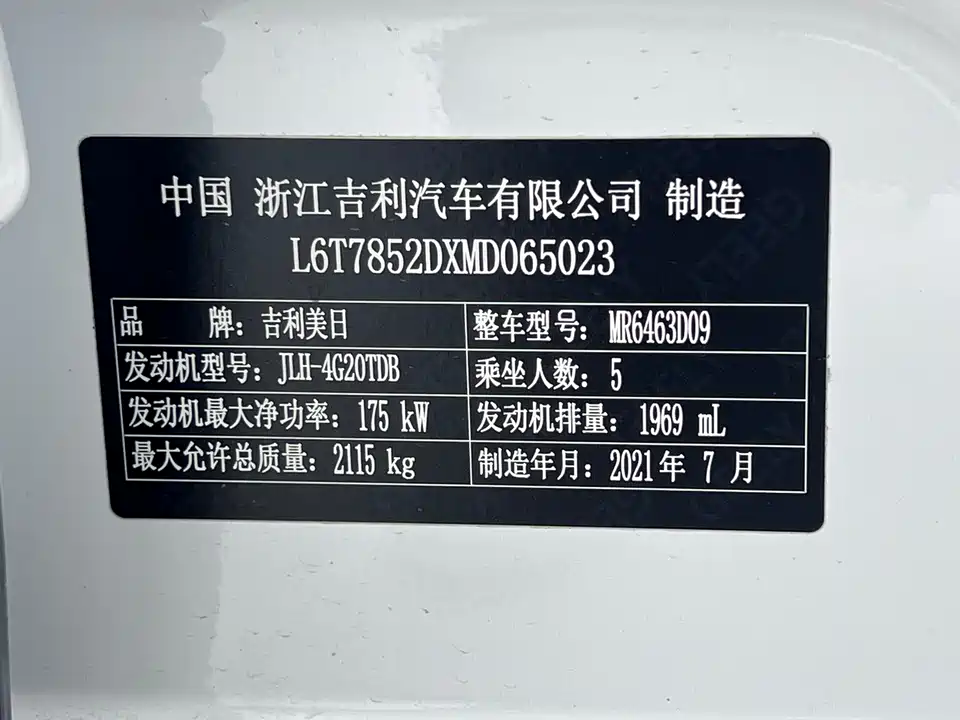 Geely Tugella (рест)