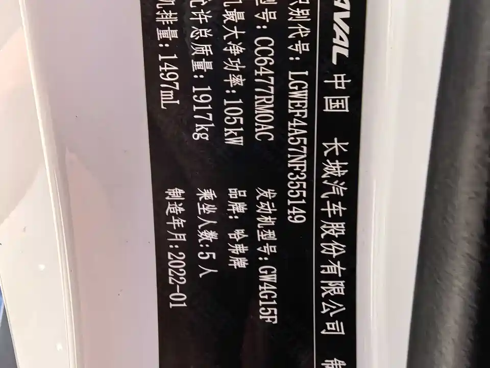 Haval M6 Haval M6