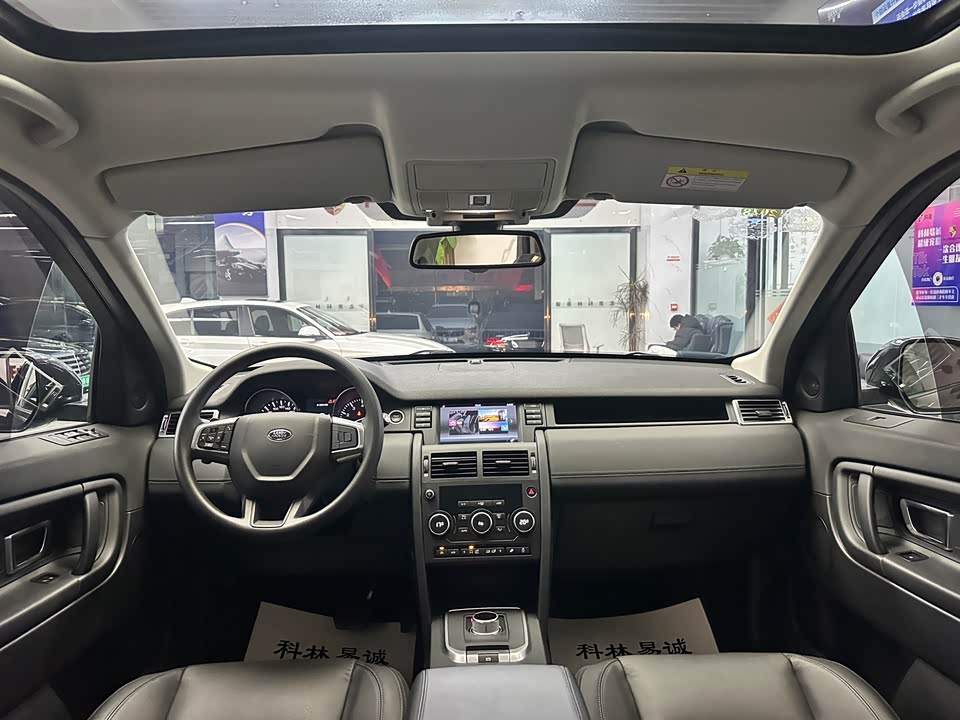 Land Rover Discover Shenxing