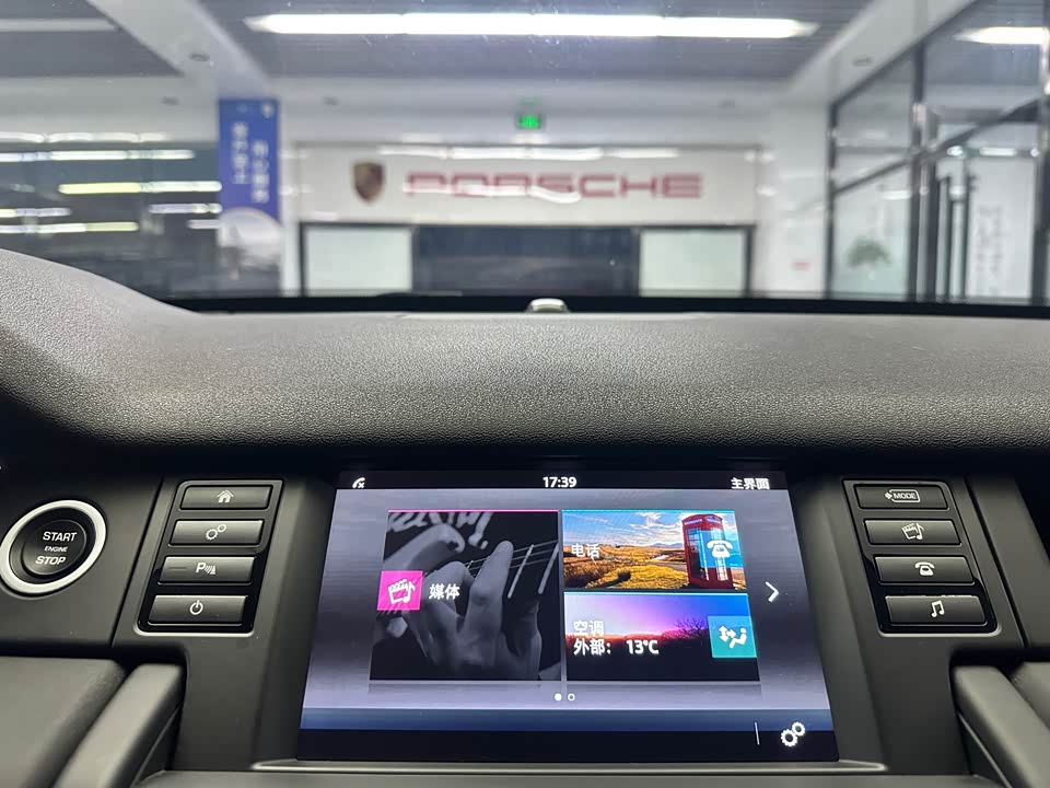 Land Rover Discover Shenxing