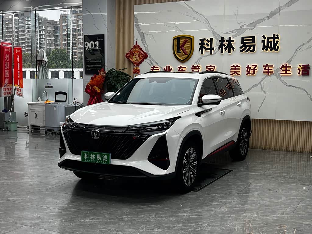Changan CS75PLUS