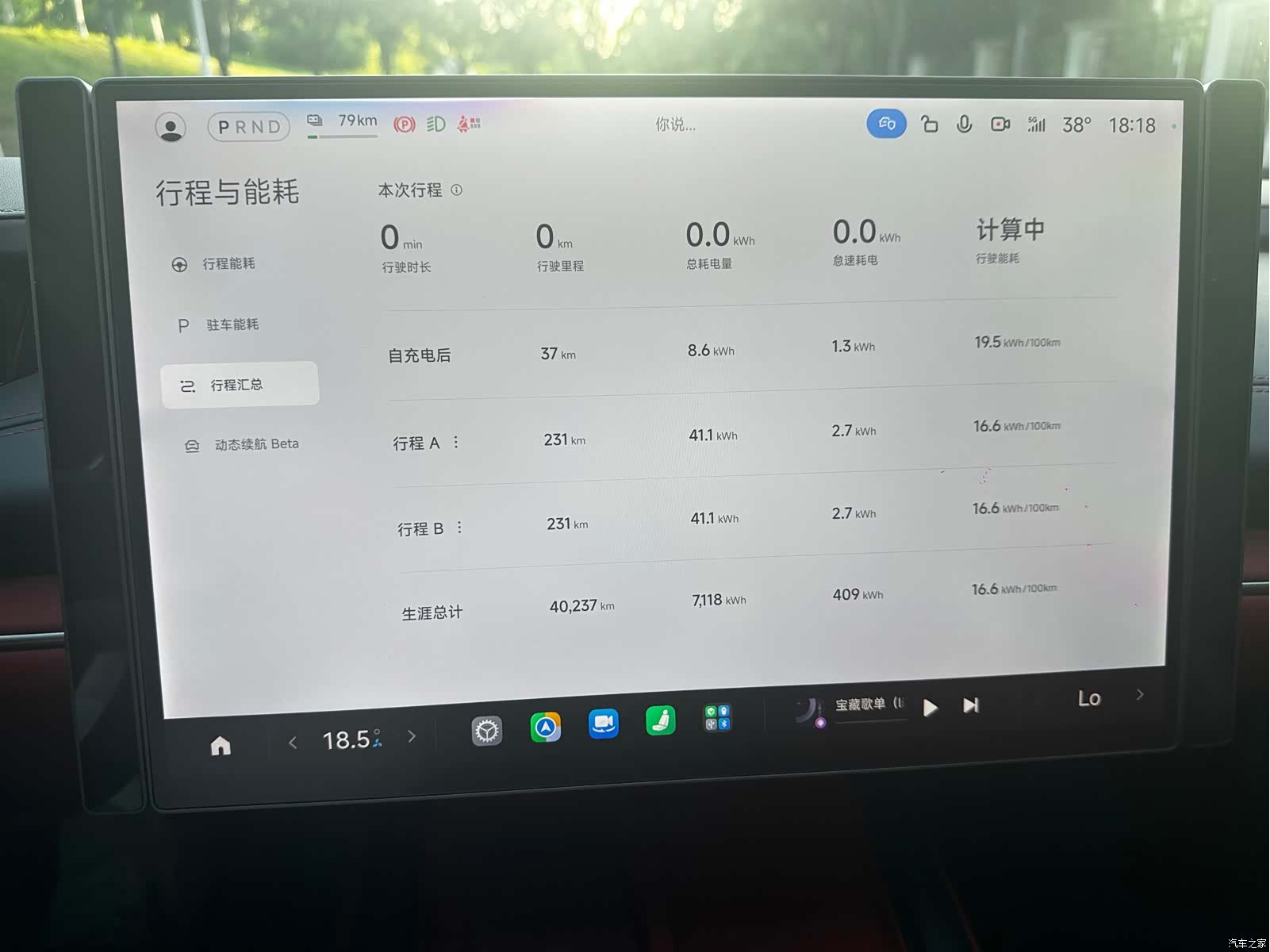 Xiaomi SU7, 2024 17