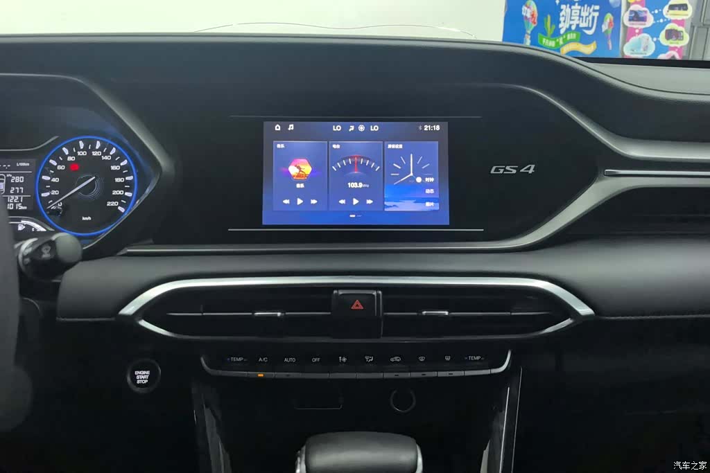 GAC GS4, 2020 13