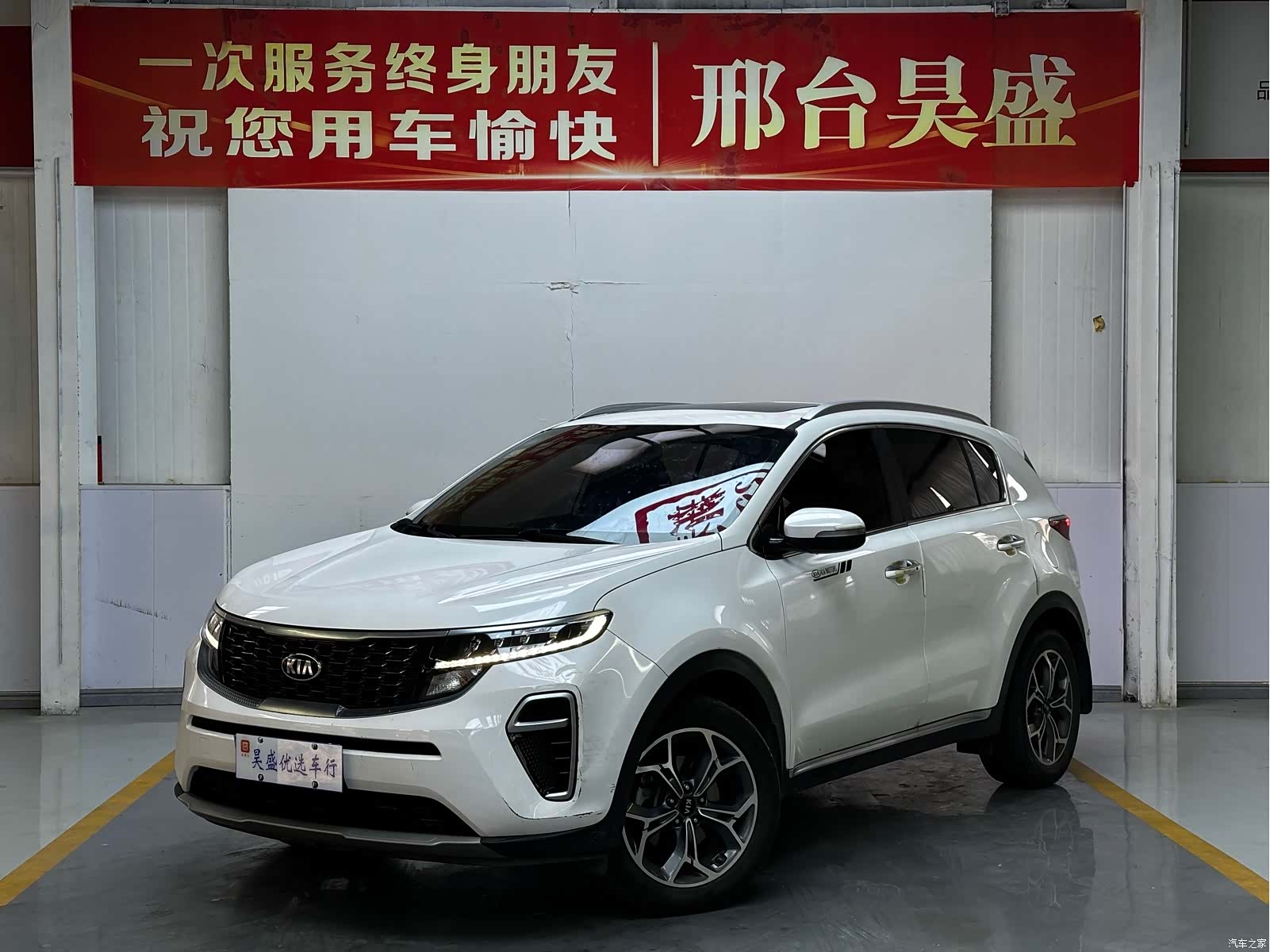 Kia KX5
