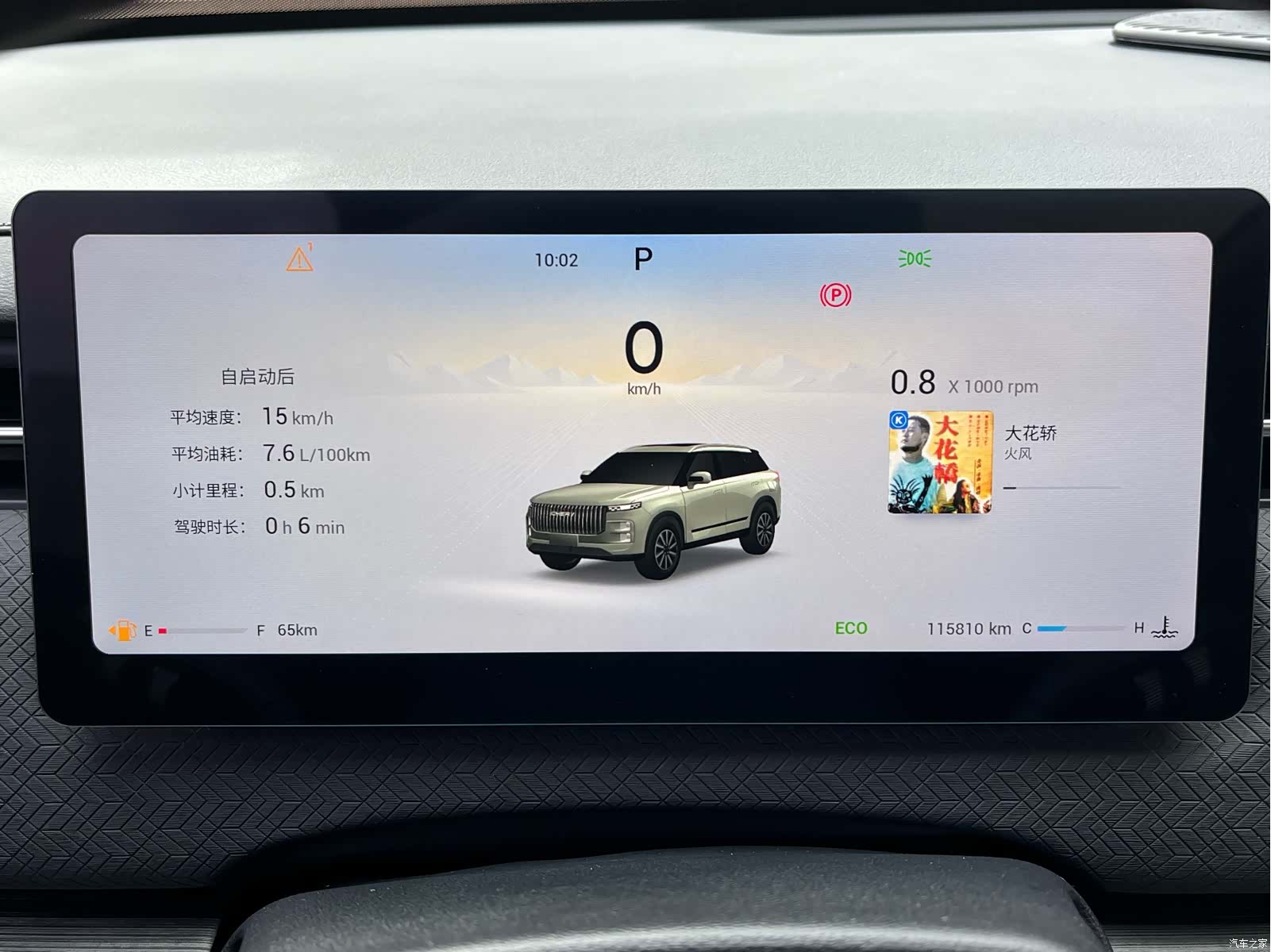 Chery 06, 2024 11