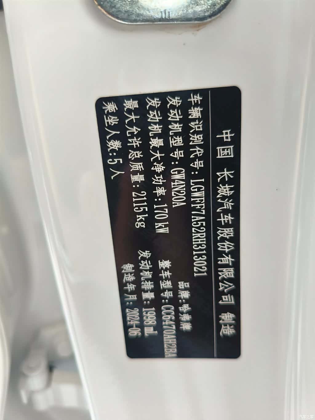 Haval H6, 2024 13