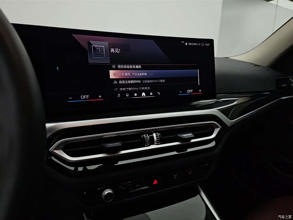 BMW 3 Series, 2024 11
