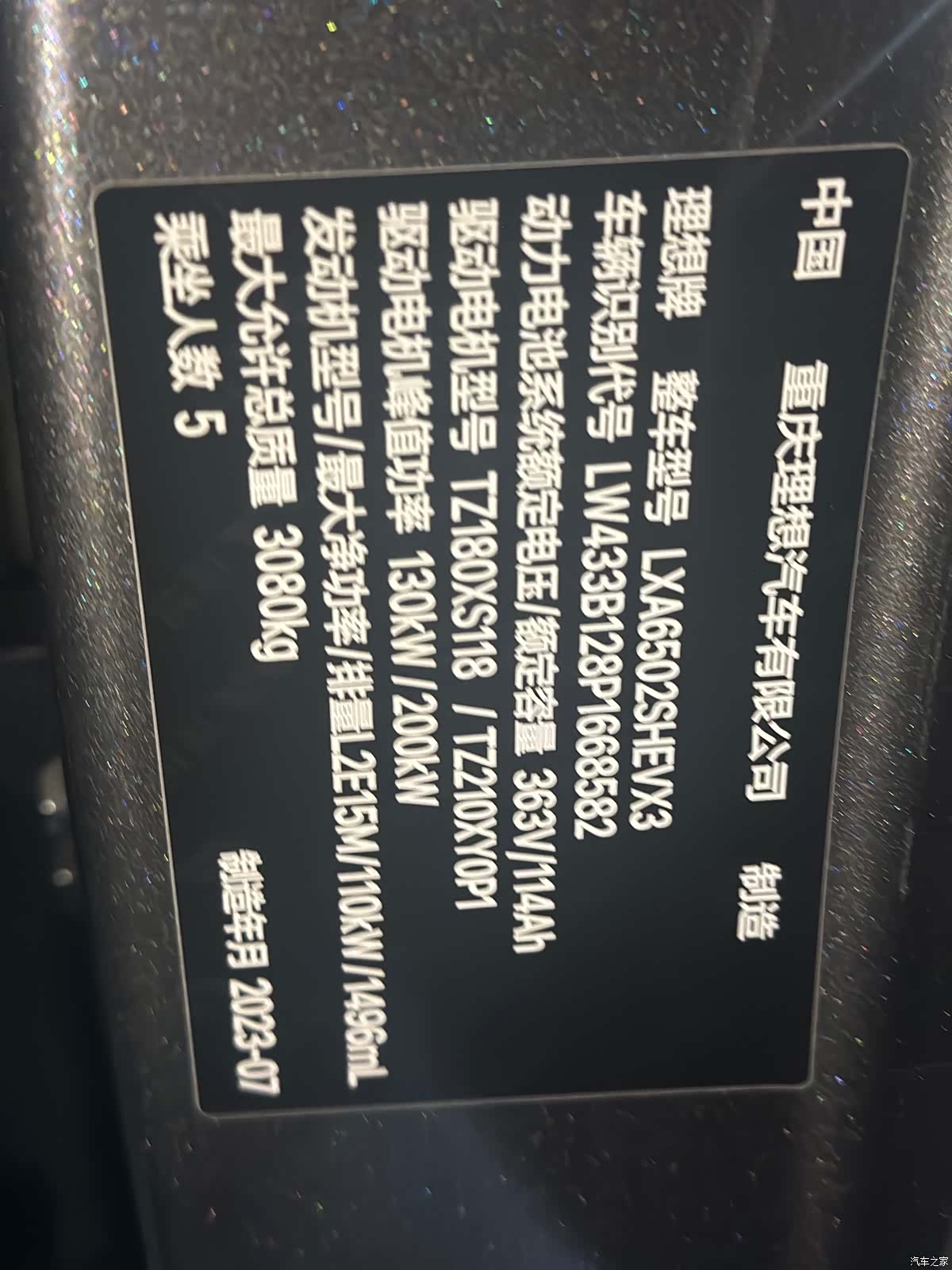 Li Auto L7, 2023 28