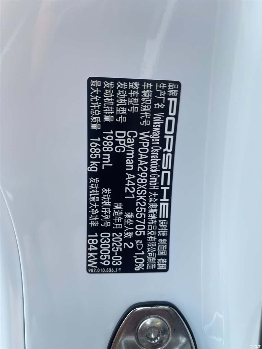 Porsche Cayman, 2025 22