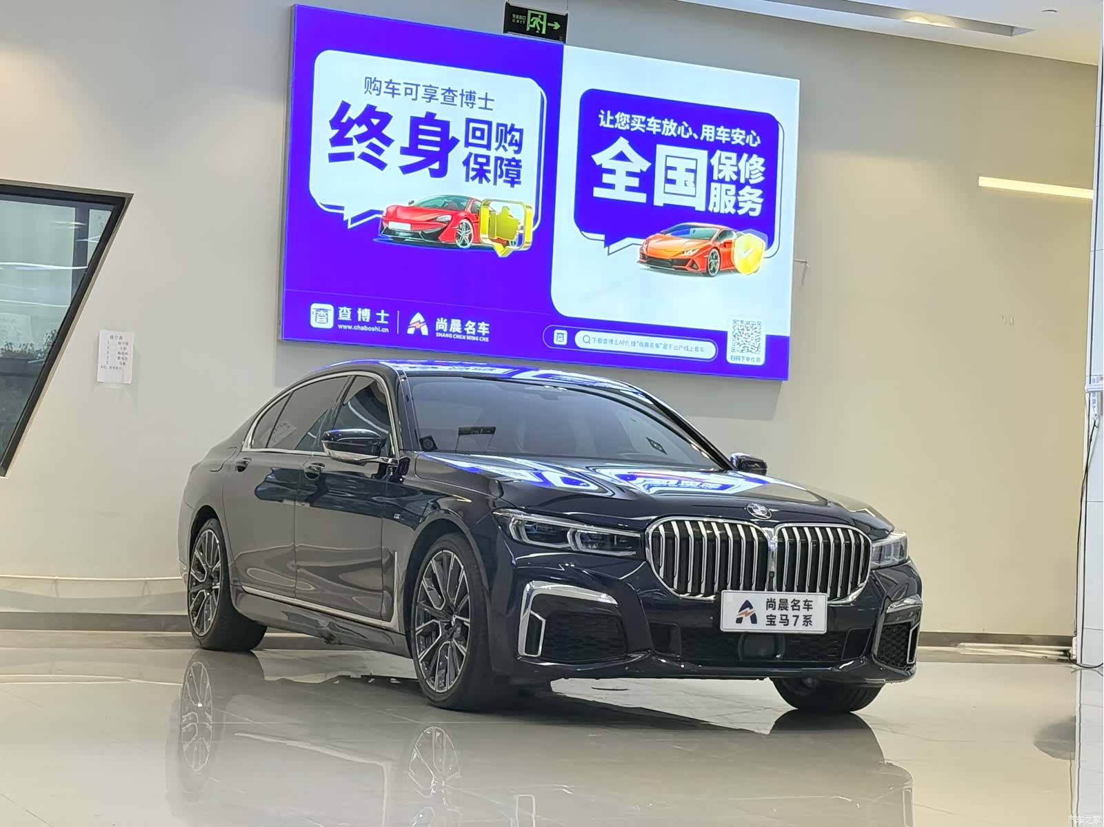 BMW 7 Series, 2022 3