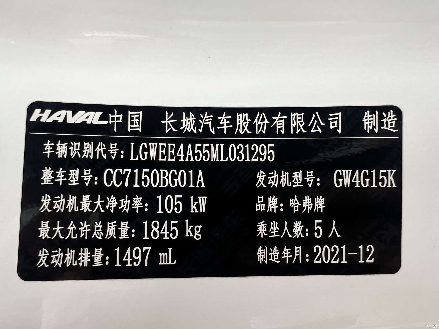 Haval Jolion, 2022 22